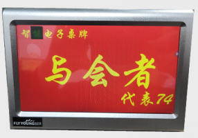 電子桌牌